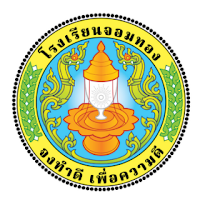 ตราโรงเรียนจอมทอง